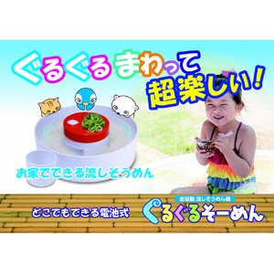 TO－PLAN ぐるぐるそーめん ホワイト×レッド TKY-90-イメージ4