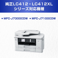 ブラザー LC412XL4PK インクカートリッジ 4色パック(大容量タイプ ...