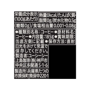 UCC BLACK無糖 185g 60缶 1セット(60缶) F828271-502422-イメージ2