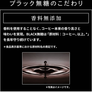 UCC BLACK無糖 185g 60缶 1セット(60缶) F828271-502422-イメージ4