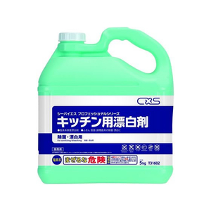シーバイエス キッチン用漂白剤 5kg FCA7458-イメージ1