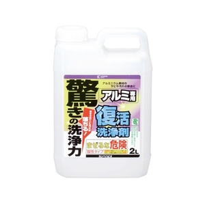 カンペハピオ 復活洗浄剤 アルミ用 2L FCB746M-イメージ1