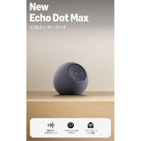 【最終値下げ】Echo Dot Max グラファイト Amazon B0DKLWZY2Z Echo Dot Max (エコードットマックス)(2025年発売