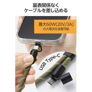 エレコム 充電ケーブルショルダーストラップ カーキ P-STSDH1CC06KH-イメージ12