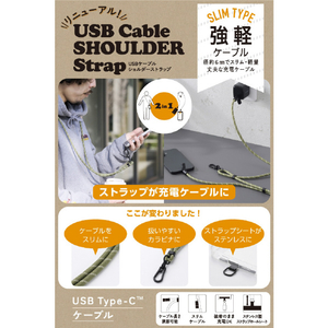 エレコム 充電ケーブルショルダーストラップ カーキ P-STSDH1CC06KH-イメージ2