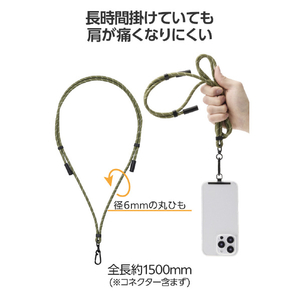 エレコム 充電ケーブルショルダーストラップ カーキ P-STSDH1CC06KH-イメージ9