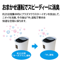 SHARP IG-NX15-W 空気清浄機 ホワイト Amazon | SHARP プラズマクラスター イオン発生機 カップ