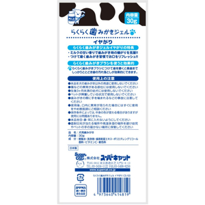 スーパーキャット らくらく歯みがきジェル イヤがり 30g FC937PV-CS-53-イメージ2