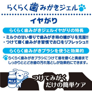 スーパーキャット らくらく歯みがきジェル イヤがり 30g FC937PV-CS-53-イメージ3