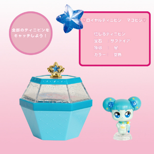リリック ティニピンコレクション ロイヤルティニピン マコピン キラキラ キャッチ!ティニピン ﾃｲﾆﾋﾟﾝｺﾚｸｼﾖﾝﾛｲﾔﾙﾏｺﾋﾟﾝ-イメージ4