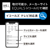 NAKAMURA ウォールテレビスタンド WLTVX5111 WALL INTERIOR TVSTAND テレビ台用スタンド | EQUALS（イコールズ）