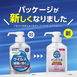 サラヤ ハンドラボ 手指消毒ハンドジェルVS 300mL FC213NP-イメージ10