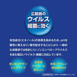 サラヤ ハンドラボ 手指消毒ハンドジェルVS 300mL FC213NP-イメージ4