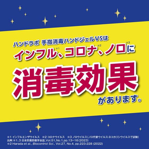 サラヤ ハンドラボ 手指消毒ハンドジェルVS 300mL FC213NP-イメージ5