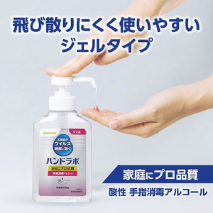 サラヤ ハンドラボ 手指消毒ハンドジェルVS 300mL FC213NP-イメージ6