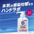 サラヤ ハンドラボ 手指消毒ハンドジェルVS 300mL FC213NP-イメージ3