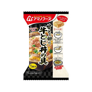 アマノフーズ 甘とろ卵の牛とじ丼の具 FC075TE-イメージ1