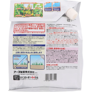 エスコ 3.0kg 除草剤(除草&予防粒) FCJ545M-EA913AC-42A-イメージ2