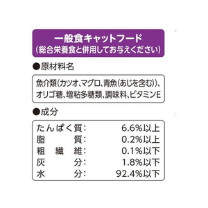 アイシア おさかな生活 あじ入りまぐろ ゼリー仕立て 180g FCT8641-OS-5-イメージ3