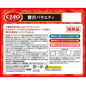 いなば CIAO パウチ 贅沢バラエティ 35g×24P FCD511H-イメージ2