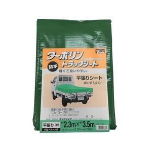 ユタカメイク ターポリントラックシート グリーン 3号 2.3m×3.5m FC341HU-3677338-イメージ1