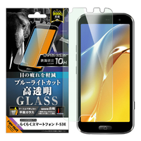 レイアウト らくらくスマートフォン F-53E用Like standard ガラスフィルム ブルーライトカット 光沢 平面保護 硬度10H RT-FRS24F/SMG