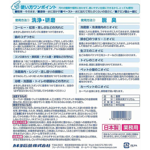 カネヨ石鹸 ナチュラル暮らし 重曹 4kg FC739RE-イメージ2