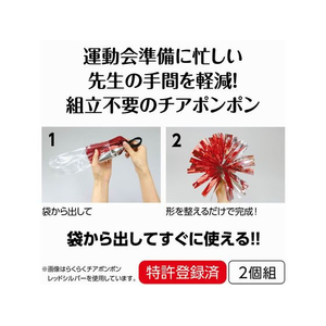 アーテック らくらくチアポンポン 薄紫シルバー FCE995L-18863-イメージ2