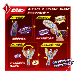 バンダイ SUPER BEST DXガッツスパークレンス SBDXｶﾞﾂﾂｽﾊﾟ-ｸﾚﾝｽ-イメージ2