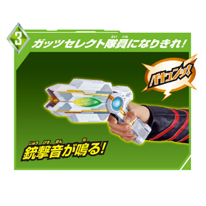 バンダイ SUPER BEST DXガッツスパークレンス SBDXｶﾞﾂﾂｽﾊﾟ-ｸﾚﾝｽ-イメージ4