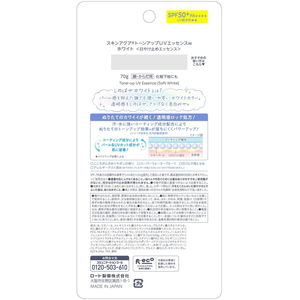 ロート製薬 スキンアクア トーンアップUVエッセンス 70g ホワイト FCG226W-イメージ3