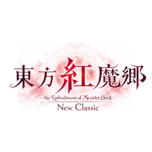 アライアンス・アーツ 東方紅魔郷：New Classic ～ the Embodiment of Scarlet Devil．【Switch】 HACPBVUXA-イメージ1