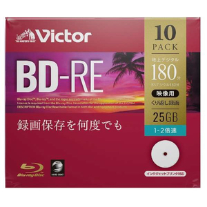 ビクター 録画用BD-RE 25GB 1-2倍速 インクジェットプリンター対応 10枚入 VBE130NP10J1-イメージ1