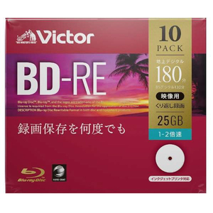 ビクター 録画用BD-RE 25GB 1-2倍速 インクジェットプリンター対応 10枚入 VBE130NP10J1 ビクター 録画用BD-RE 25GB 1-2倍速 インクジェットプリンター対応 10枚入 VBE130NP10J1