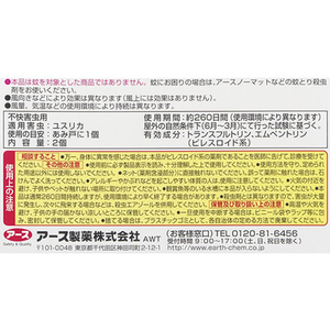 アース製薬 バポナ あみ戸に貼るだけ 260日用 F048544-イメージ4