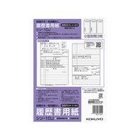 コクヨ 履歴書用紙(封筒付・性別欄なし)標準 B5 FC93603-ｼﾝ-1DJ