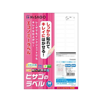 ヒサゴ きれいにはがせるエコノミーラベル 80面*30 JANコード用 FCR5052-ELH050S