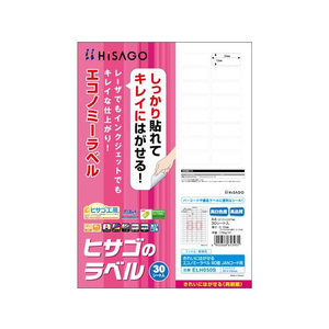 ヒサゴ きれいにはがせるエコノミーラベル 80面*30 JANコード用 FCR5052-ELH050S-イメージ1