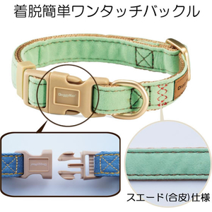 ドギーマン Doggy’s Tailor ドッグカラー S スエードスタイル ライトグリーン FCJ056K-イメージ3