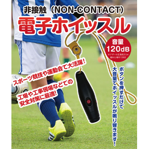 エスコ 135mm 電子ホイッスル FCJ559M-EA916XK-71-イメージ4