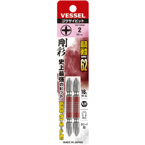 ベッセル（ＴＮ） 剛彩ビット　２本組　（両頭）　＋２×６５ｍｍ GS142065-イメージ4