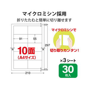 エレコム 名刺用紙 マイクロミシン 厚口 30枚 和柄 FC08972-MT-WMN1SI-イメージ3