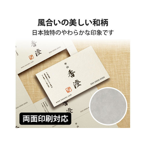 エレコム 名刺用紙 マイクロミシン 厚口 30枚 和柄 FC08972-MT-WMN1SI-イメージ4