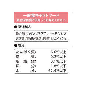 アイシア おさかな生活 サーモン入りまぐろ 180g(60g×3袋) FCT8642-OS-6-イメージ3