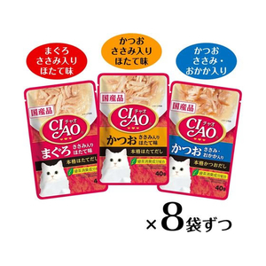 いなば CIAO パウチ まぐろ かつおバラエティ 40g×24P FCD512H-イメージ3