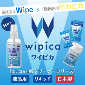 エレコム 液晶用クリーニングリキッドクリア CK-DP100-イメージ3