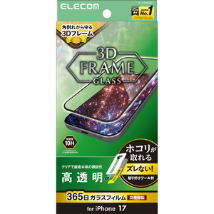 エレコム ガラスフィルム フレーム付 高透明 超簡単貼付ツール ブラック PM-A26AFLGFT-イメージ1