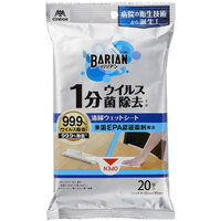 山崎産業 バリアンウイルス除去ウェットシート20枚入 BARIANｳｲﾙｽｼﾞﾖｷﾖｳｴﾂﾄｼ-ﾄ20P