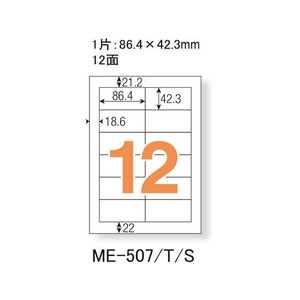 プラス いつものラベル A4 12面 100枚 ME-507T F852578-48-636ME-507T-イメージ2