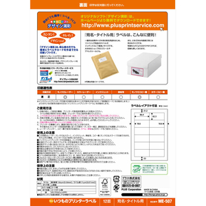 プラス いつものラベル A4 12面 100枚 ME-507T F852578-48-636ME-507T-イメージ3